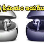 సింగిల్ ఛార్జ్‌తో 38 గంటల బ్యాటరీ.. హువావే నుంచి బెస్ట్ ప్రీమియం ఇయర్‌బడ్స్ విడుదల!