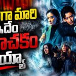 ఈ పొగ పీలిస్తే పోతారు… ‘ట్రైన్ టు బుసాన్’ డైరెక్టర్ నుంచి వచ్చిన మరో మాస్టర్ పీస్