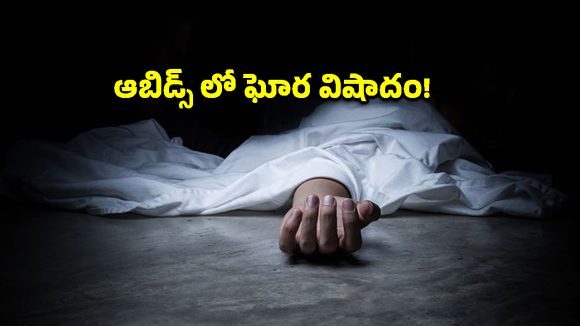 ఆబిడ్స్‌లో విషాదం.. ఏడో అంతస్తు నుంచి దూకి రిటైర్డ్ ఉద్యోగి ఆత్మహత్య