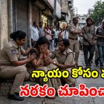 టీవీ షో కోసం వస్తే.. ఇంత ఘోరమా? హైదరాబాద్‌లో మహిళపై దారుణం!