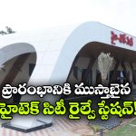 హై టెక్ సిటీ స్టేషన్ ఇక ఇంటర్నేషనల్ స్టైల్‌లో.. చూస్తే ఆశ్చర్యపోతారు!