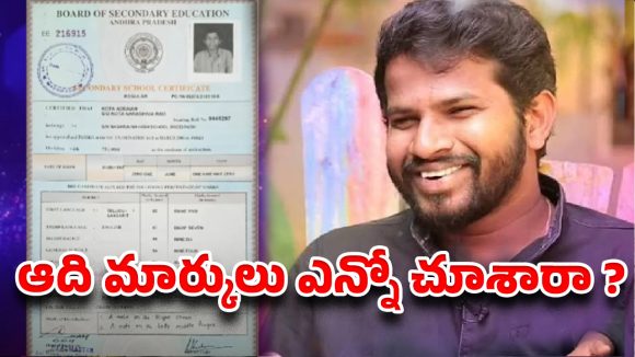 హైపర్ ఆది మార్కుల వెనుక ఉన్న అసలు కథ ఇదే!