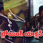 బ్యాంకు ఉద్యోగి దొంగగా మారితే?…పృథ్వీరాజ్ సుకుమారన్ ‘ఐ, నోబడీ’ రిలీజ్ డేట్ ఫిక్స్!