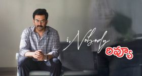 I-Nobody Review :'ఐ నోబడీ' మూవీ రివ్యూ..