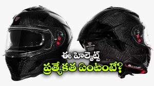 లైట్ వెయిట్.. హై సేఫ్టీ.. క్రేజీ ఇగ్నైట్ కార్బన్ హెల్మెట్లు వచ్చేశాయ్!
