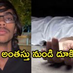 గచ్చిబౌలి IIITలో విషాదం.. ఆరో అంతస్తు నుంచి దూకి ఖమ్మం విద్యార్థి ఆత్మహత్య