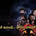 సైలెంట్ గా ఓటీటీలోకి వచ్చేసిన శ్రద్ధాదాస్ హారర్ థ్రిల్లర్ మూవీ.. ఎక్కడ చూడొచ్చంటే?