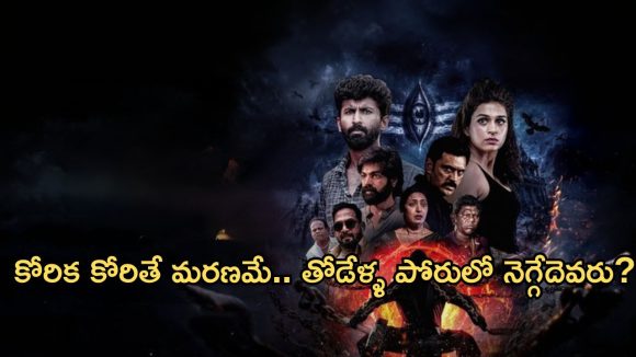 సైలెంట్ గా ఓటీటీలోకి వచ్చేసిన శ్రద్ధాదాస్ హారర్ థ్రిల్లర్ మూవీ.. ఎక్కడ చూడొచ్చంటే?
