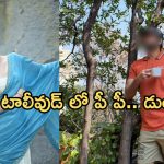 ఎరుపెక్కిన బుగ్గలు.. అతడినే పెళ్లి చేసుకుంటానంటున్న భాగ్యశ్రీ.. వీడియో వైరల్!