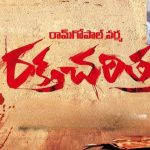 రక్త చరిత్ర -3 పై క్లారిటీ ఇచ్చిన రామ్ గోపాల్ వర్మ!