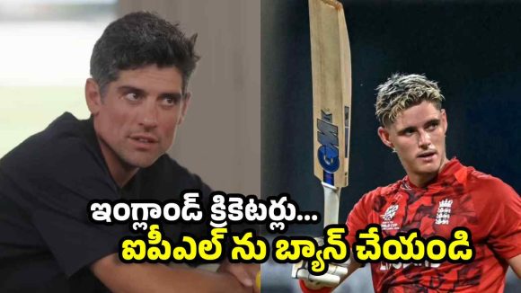 ఐపీఎల్ ప‌ర‌మ చెత్త లీగ్…అందులో ఆడ‌టం కంటే, ఇంట్లో కూర్చోండి