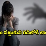 భార్య ప్రైవేట్ వీడియో భర్తకే పంపి.. తోటి ఆఫీసర్‌పై ఐపీఎస్ ట్రైనీ లైంగిక వేధింపులు!