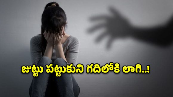 భార్య ప్రైవేట్ వీడియో భర్తకే పంపి.. తోటి ఆఫీసర్‌పై ఐపీఎస్ ట్రైనీ లైంగిక వేధింపులు!