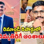 ఇన్‌స్టాగ్రామ్ పరిచయం.. ఐదుసార్లు దాడి.. ట్రెయినీ ఐపీఎస్ కేసులో సంచలనాలు!