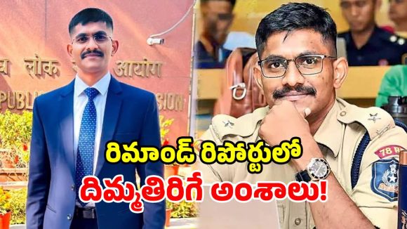 ఇన్‌స్టాగ్రామ్ పరిచయం.. ఐదుసార్లు దాడి.. ట్రెయినీ ఐపీఎస్ కేసులో సంచలనాలు!
