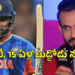 నీకు చేత కాక‌పోతే త‌ప్పుకో..డ్రెస్సింగ్ రూంలో వైభ‌వ్ రెడీగా ఉన్నాడు