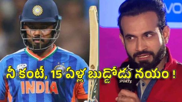 నీకు చేత కాక‌పోతే త‌ప్పుకో..డ్రెస్సింగ్ రూంలో వైభ‌వ్ రెడీగా ఉన్నాడు