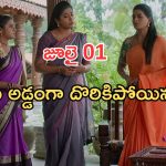 Illu Illalu Pillalu Today Episodes: వల్లికి మైండ్ బ్లాక్.. మేనేజర్ వలలో చిక్కుకున్న ప్రేమ.. డాక్టర్ కు నర్మద స్ట్రాంగ్ వార్నింగ్..