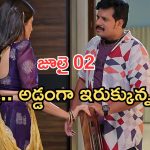 Illu Illalu Pillalu Today Episodes: డాక్టర్ కు నర్మద షాక్.. అయ్యో ప్రేమ అడ్డంగా ఇరుక్కుందే.. వేదవతికి నిజం తెలుస్తుందా..?