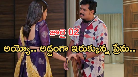 Illu Illalu Pillalu Today Episodes: డాక్టర్ కు నర్మద షాక్.. అయ్యో ప్రేమ అడ్డంగా ఇరుక్కుందే.. వేదవతికి నిజం తెలుస్తుందా..?