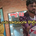 Illu Illalu Pillalu Today Episodes: వల్లికి షాకివ్వబోతున్న నర్మదా.. ప్రేమ పరిస్థితి దారుణం..  ధీరజ్ దెబ్బకు రాజాపుష్పంకు ఫ్యూజుల్ అవుట్..