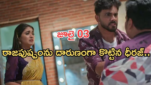 Illu Illalu Pillalu Today Episodes: వల్లికి షాకివ్వబోతున్న నర్మదా.. ప్రేమ పరిస్థితి దారుణం..  ధీరజ్ దెబ్బకు రాజాపుష్పంకు ఫ్యూజుల్ అవుట్..