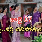 Illu Illalu Pillalu Today Episodes: అడ్డంగా దొరికిపోయిన శ్రీవల్లి.. భాగ్యం ఫ్యూజుల్ అవుట్.. రామారాజుకు నిజం తెలుస్తుందా..?