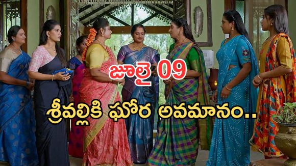 Illu Illalu Pillalu Today Episodes: నర్మదకు సారీ చెప్పిన వేదవతి.. చందు మాటతో వల్లి ఫ్యూజుల్ అవుట్.. వల్లికి కన్నీళ్లు..