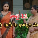 Illu Illalu Pillalu Today Episodes: విశ్వను కాపాడిన అమూల్య.. ఇదేం ట్విస్ట్.. శ్రీవల్లి మాస్టర్ ప్లాన్..