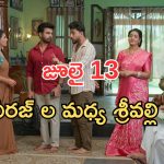 Illu Illalu Pillalu Today Episodes: ప్రేమను ఇరికించబోతున్న శ్రీవల్లి.. ప్రేమకు మాటిచ్చిన ధీరజ్.. ఇది కదా అసలు ట్విస్ట్..