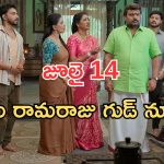 Illu Illalu Pillalu Today Episodes: ధీరజ్ ప్లాన్ సక్సెస్.. ప్రేమ కు సపోర్ట్ గా రామరాజు.. శ్రీవల్లికి షాక్..