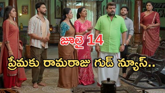 Illu Illalu Pillalu Today Episodes: ధీరజ్ ప్లాన్ సక్సెస్.. ప్రేమ కు సపోర్ట్ గా రామరాజు.. శ్రీవల్లికి షాక్..