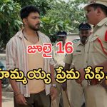 Illu Illalu Pillalu Today Episodes: వేధవతికి టెన్షన్.. కన్నీళ్లు పెట్టుకున్న తల్లి.. ప్రేమ సేఫ్..