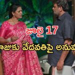 Illu Illalu Pillalu Today Episodes: ప్రేమ, ధీరజ్ పెళ్లి ఎలా జరిగిందంటే..?వేదవతి ఫుల్ హ్యాపీ.. శ్రీవల్లి ప్లాన్ సక్సెస్..