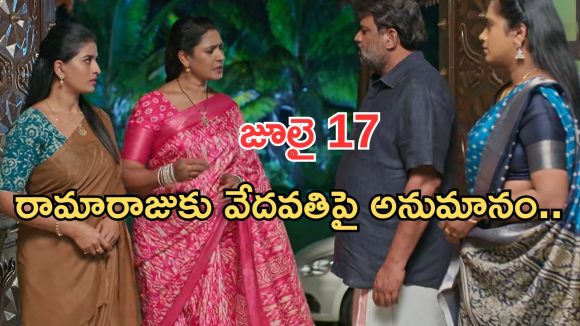 Illu Illalu Pillalu Today Episodes: ప్రేమ, ధీరజ్ పెళ్లి ఎలా జరిగిందంటే..?వేదవతి ఫుల్ హ్యాపీ.. శ్రీవల్లి ప్లాన్ సక్సెస్..