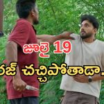 Illu Illalu Pillalu Today Episodes: ధీరజ్ కు షాక్.. వల్లి ఫిట్టింగ్ అదిరిపోయింది.. నెక్స్ట్ ఏం జరుగుతుంది..?