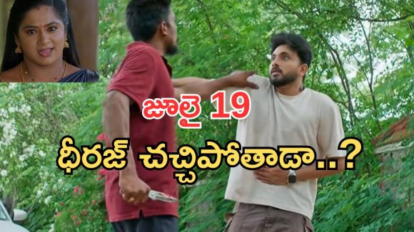 Illu Illalu Pillalu Today Episodes: ధీరజ్ కు షాక్.. వల్లి ఫిట్టింగ్ అదిరిపోయింది.. నెక్స్ట్ ఏం జరుగుతుంది..?
