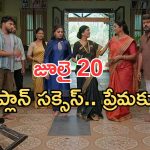 Illu Illalu Pillalu Today Episodes: దిమ్మతిరిగే ట్విస్ట్ ఇచ్చిన భద్ర.. ధీరజ్ కు అనుమానం.. వల్లి ప్లాన్ ఇదా..?