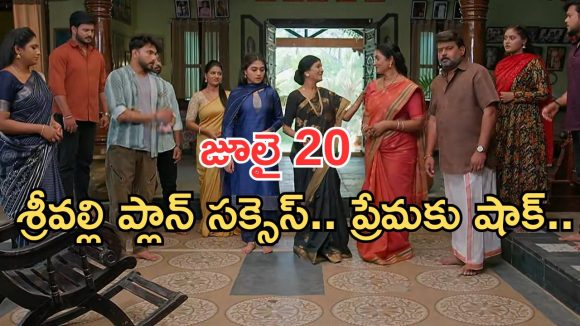 Illu Illalu Pillalu Today Episodes: దిమ్మతిరిగే ట్విస్ట్ ఇచ్చిన భద్ర.. ధీరజ్ కు అనుమానం.. వల్లి ప్లాన్ ఇదా..?
