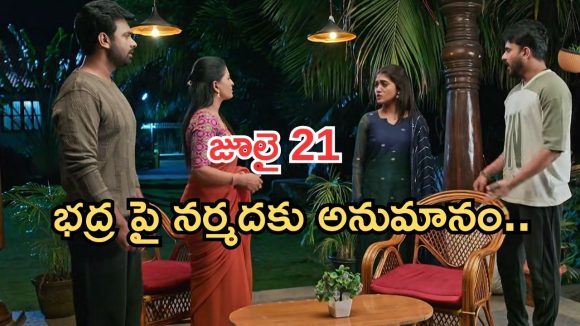 Illu Illalu Pillalu Today Episodes: అడ్డంగా బుక్కయిన శ్రీవల్లి.. నర్మదకు భద్రపై అనుమానం.. వేదవతి ఫుల్ హ్యాపీ..