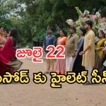 Illu Illalu Pillalu Today Episodes: వేదవతి మాటకు నర్మద సీరియస్.. శ్రీవల్లి ప్లాన్ సక్సెస్.. ఇది కదా ఫ్యాన్స్ కోరుకొనేది..