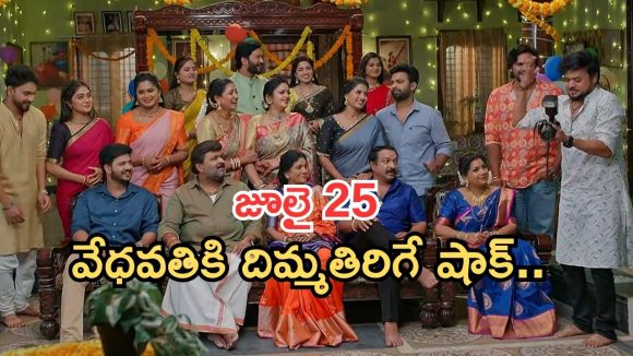 Illu Illalu Pillalu Today Episodes: భద్ర మాటతో ధీరజ్ షాక్.. ఫ్యామిలీ పిక్ అదిరిపోయింది.. వల్లి ప్లాన్ వర్కౌట్..?