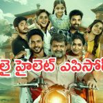 ‘ఇల్లు ఇల్లాలు పిల్లలు’ టీఆర్పీ రేటింగ్.. జూలై నెల హైలెట్స్..