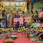 Illu Illalu Pillalu Today Episodes: వేదవతి పై నర్మద కౌంటర్స్.. రామారాజుకు ఘోర అవమానం.. భద్రకు ప్రేమ దొరుకుతుందా..?