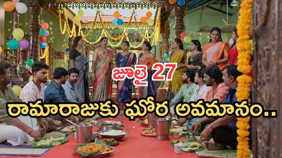 Illu Illalu Pillalu Today Episodes: వేదవతి పై నర్మద కౌంటర్స్.. రామారాజుకు ఘోర అవమానం.. భద్రకు ప్రేమ దొరుకుతుందా..?