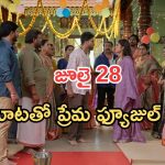 Illu Illalu Pillalu Today Episodes: ధీరజ్ ను రెచ్చగొట్టిన సేనా.. నిజం బయటపెట్టిన ధీరజ్.. ప్రేమ దూరం అవుతుందా..?