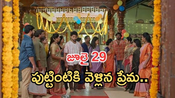 Illu Illalu Pillalu Today Episodes: విడిపోయిన ధీరజ్, ప్రేమ.. పుట్టింటికి వెళ్లిన ప్రేమ.. వల్లి ప్లాన్ సక్సెస్..