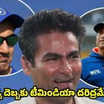 బీసీసీఐ పొమ్మ‌న‌క‌ముందే, వెళ్లిపో…లేక‌పోతే మెడ‌లు ప‌ట్టి గెంటేస్తారు, గంభీర్ కు కైఫ్ హెచ్చ‌రిక‌