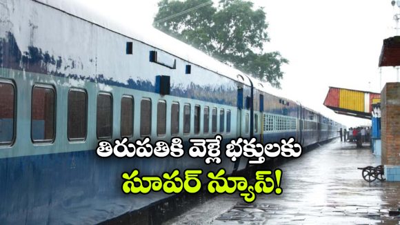 రైల్వే ప్రయాణికులకు బిగ్ అప్‌ డేట్.. ఆగస్టు నుంచి ఈ ఎక్స్ ప్రెస్ రైళ్లకు కొత్త కోచ్‌లు!