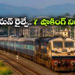 మీకు తెలుసా? భారతీయ రైల్వేలో ఒక రోజు ప్రయాణించే వారి సంఖ్య ఆస్ట్రేలియా జనాభాతో సమానం!